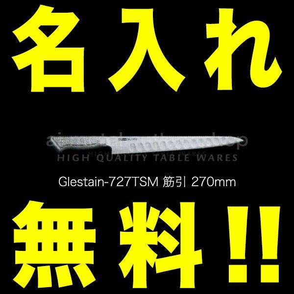 OXe   ؈ 270mm 727TSM GLESTAIN XeXnh