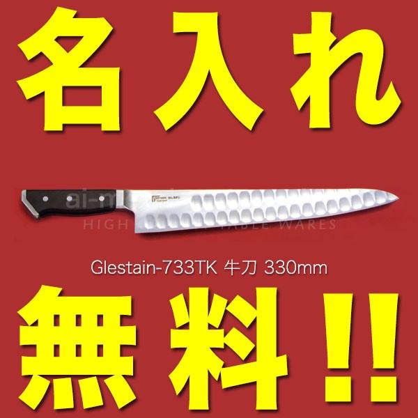 グレステン包丁 牛刀の人気商品・通販・価格比較 - 価格.com グレステン包丁 牛刀の人気商品・通販・価格比較 - 価格.com