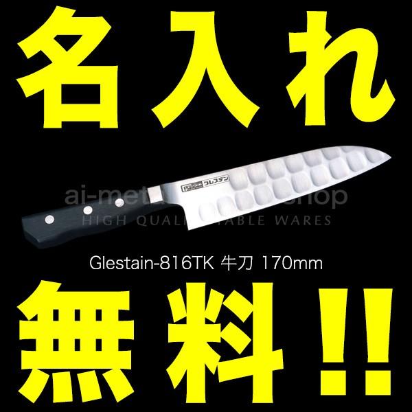 グレステン包丁 牛刀の人気商品・通販・価格比較 - 価格.com グレステン包丁 牛刀の人気商品・通販・価格比較 - 価格.com