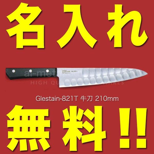 グレステン包丁 牛刀の人気商品・通販・価格比較 - 価格.com グレステン包丁 牛刀の人気商品・通販・価格比較 - 価格.com