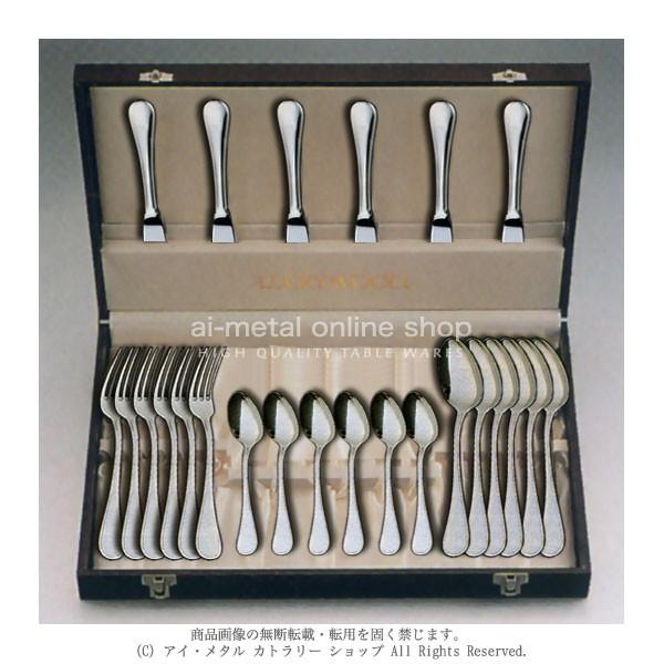 カトラリーセット ラッキーウッド LUCKYWOOD カンバーランド