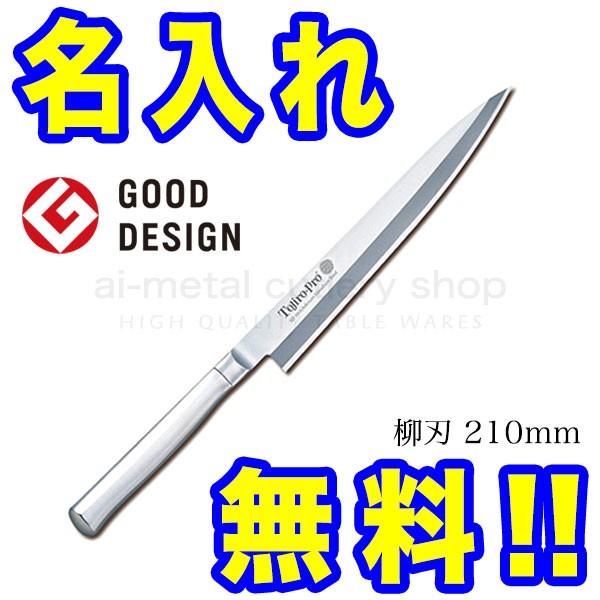 柳刃包丁 藤次郎の人気商品・通販・価格比較 - 価格.com 柳刃包丁 藤次郎の人気商品・通販・価格比較 - 価格.com