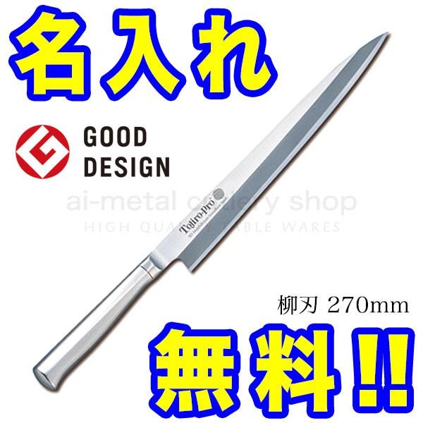 柳刃包丁 藤次郎の人気商品・通販・価格比較 - 価格.com 柳刃包丁 藤次郎の人気商品・通販・価格比較 - 価格.com