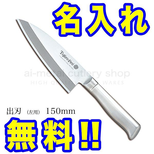 Y   on 150mm p TOJIRO PRO VG10 F-635L C{CXo^X