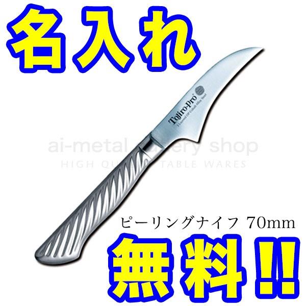 Y   s[OiCt 70mm TOJIRO PRO VG10 F-843 C{CXo^X