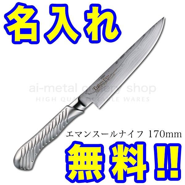 Y  _}XJX  Xe[LiCt G}X[iCt 170mm TOJIRO PRO SERVISE en SALLE T[BXiCt FD-707@C{CXo^X