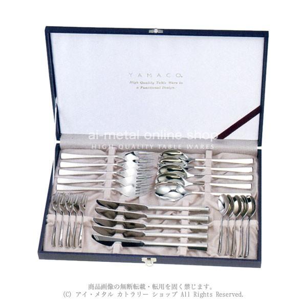 YAMACO（ヤマコ）山崎金属工業18-8 SAN REMO（サンレモ）25pcsディナー