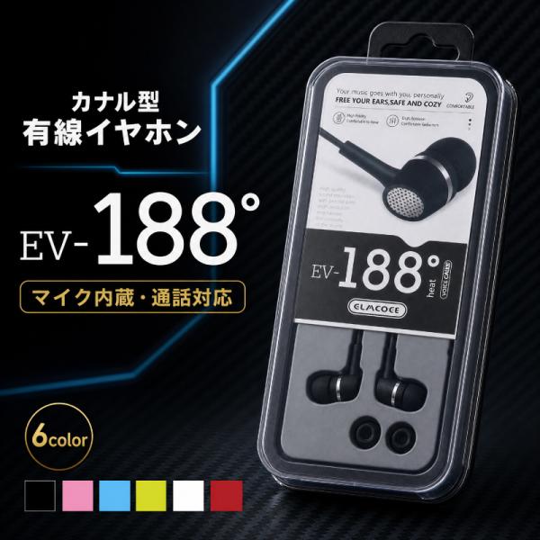 イヤホン 有線 カナル型 マイク内蔵 通話対応 3.5mm 高音質 PC スマホ タブレット ゲーム 音楽 Web会議 1.2m シンプル iPhone Android 6カラー