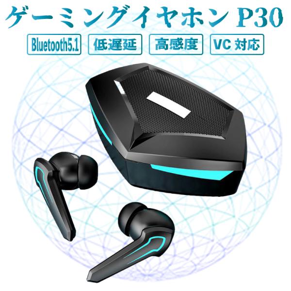 ゲーミングイヤホン Bluetooth5.2 低遅延 オートペアリング 片耳 ゲーミングイヤホン Bluetooth5.2 低遅延 オートペアリング 片耳