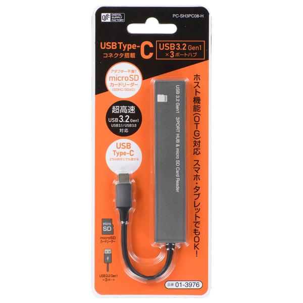 オーム電機 USBハブ 3ポート microSDカードリーダー付き USBType-Cコネクタ PC-SH3PC08-H 01-3976 OHM アルミ