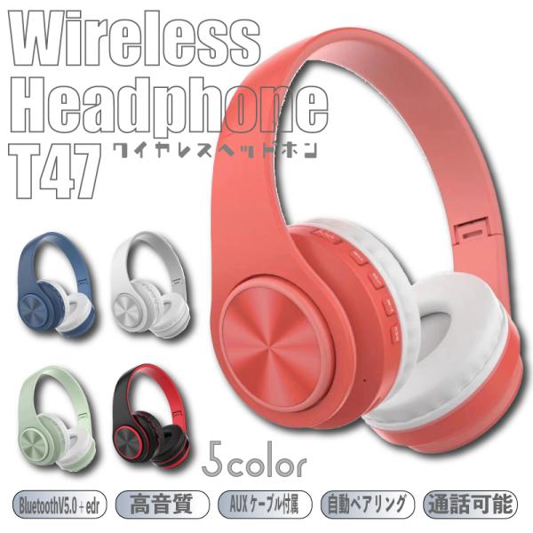 ワイヤレスヘッドホン T47 Bluetooth SDカード AUXケーブル付属 : aim