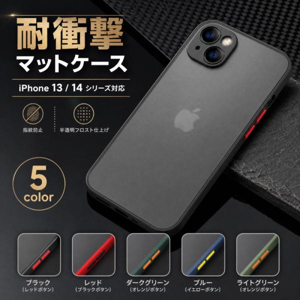 iPhone13 iPhone14 耐衝撃性　ケース　Pro MAX クリア 指紋防止