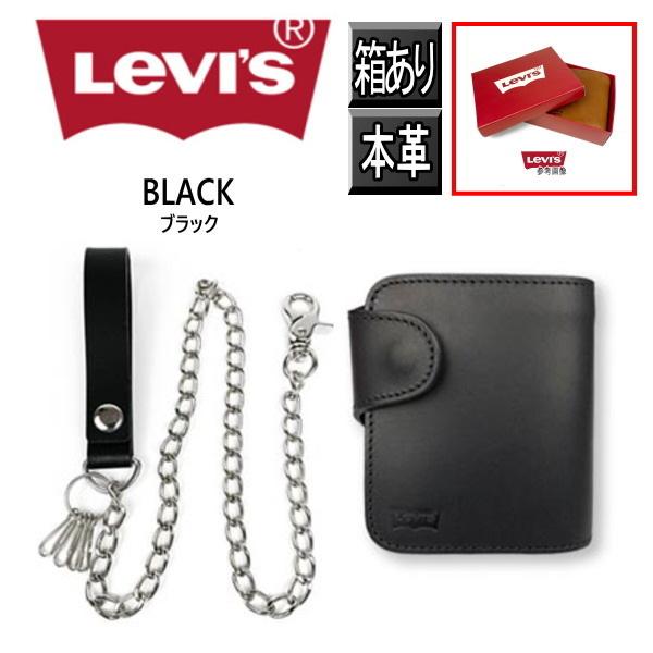 財布 メンズ Levis リーバイス 本革 ウォレットチェーン付き 折り財布 8145 新品 ブラック 黒 牛革 短財布 ショート Su8145bk アイモードワン 通販 Yahoo ショッピング