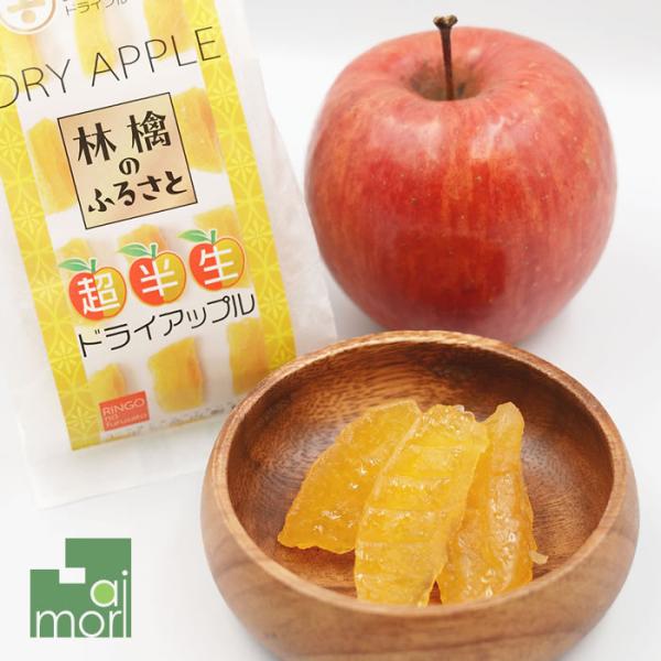 老舗飴屋のドライフルーツ 林檎のふるさと 70g 青森県産りんご使用