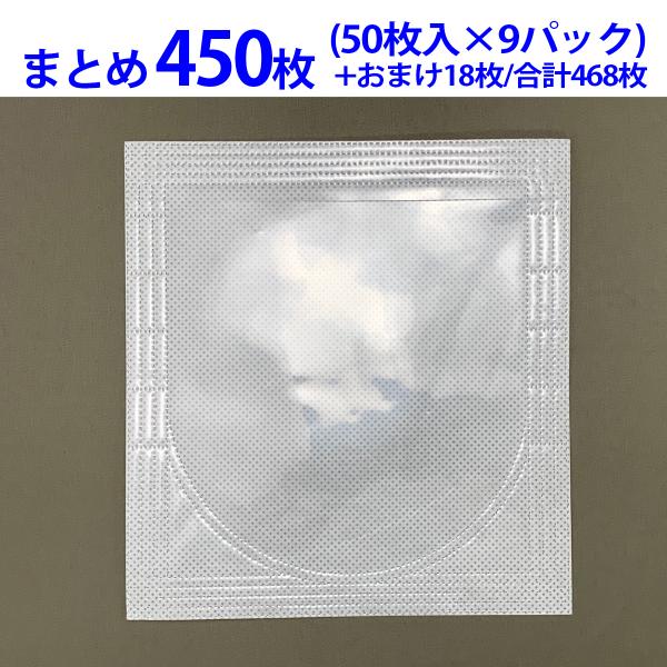 まとめ売り 450枚 製本用不織布ケース CD DVD ディスクケース 18枚
