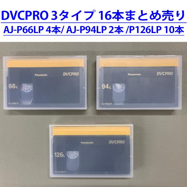 Panasonic（パナソニック） まとめ売り 16本 Panasonic DVCPRO digital