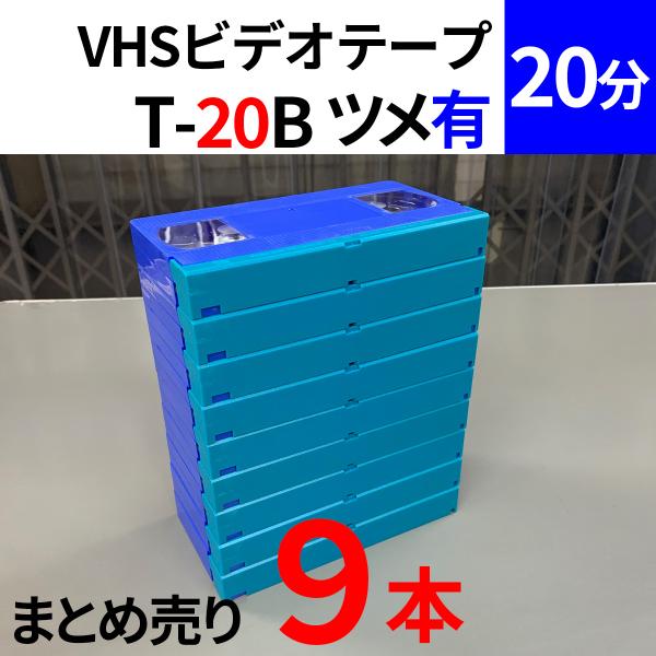 VHSビデオテープ 60分 未使用品　大量セット aimotokagaku-ys_t-20bin9