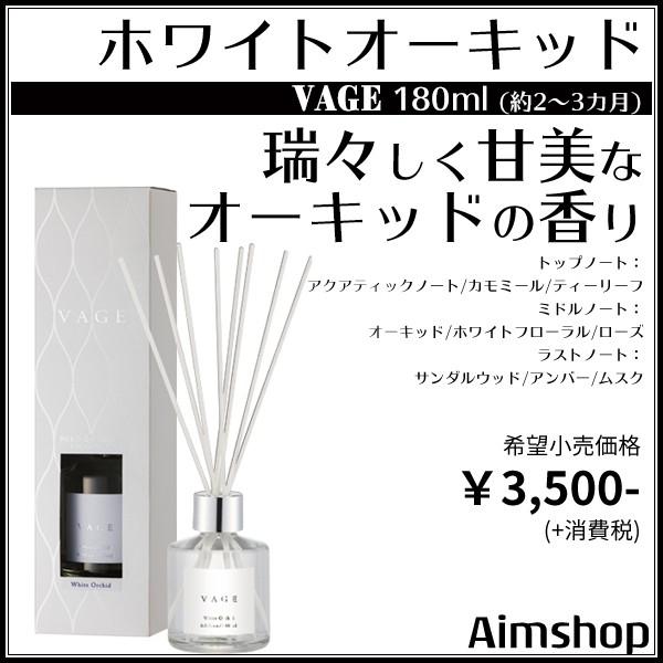 ルームフレグランス 部屋用芳香剤 リードディフューザー Vage オーキッド As Aimshop Yahoo 店 通販 Yahoo ショッピング