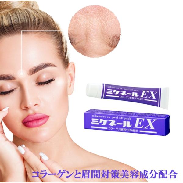 みけんに皺　 マイノロジ 眉間のシワ専用パック ミケネールEX 20g 眉間のしわ