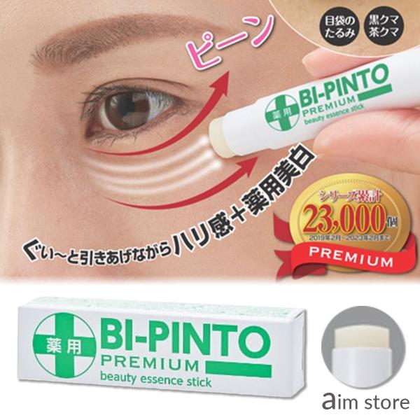 目袋の黒ずみやたるみを簡単ケア目の下に塗るだけで薬用美白＋ハリ＋保湿で目袋のたるみにアタックステックタイプなので簡単にご使用できます。