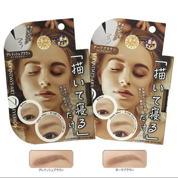 描く！寝る！染まる！特許処方でアートメイク級の7日間落ちない眉に！筆ペンタイプだから描きやすい！特許処方の安心のセルフタンニング。セルフタンニング成分がお休み中にじんわり角質層に浸透し、お肌を自然なブラウンへと発色させ、メイクを落としてもア...