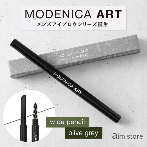 メンズ 眉毛ペンシル モデニカ アート アイブロウ ワイド ペンシル オリーブグレイ 0.31g メンズコスメ 男性用 メイク ウォータープルーフ 自然 ナチュラル