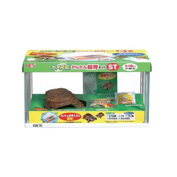 Gex ジェックス カメ元気 かんたん飼育セット St 税込11 000円以上で送料無料 北海道 沖縄 一部地方除く ak アイム 通販 Yahoo ショッピング
