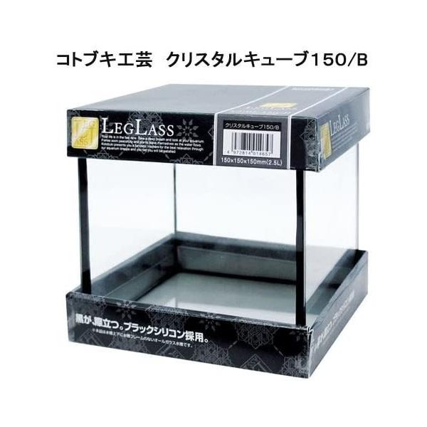 コトブキ工芸 kotobuki クリスタルキューブ150/B / 税込11,000円以上で送料無料(北海道、沖縄、一部地方除く) :4972814014657-5101026ay:アイム - 通販 - Yahoo!ショッピング コトブキ工芸 kotobuki クリスタルキューブ150/B / 税込11,000円以上で送料無料(北海道、沖縄、一部地方除く) :4972814014657-5101026ay:アイム - 通販 - Yahoo!ショッピング