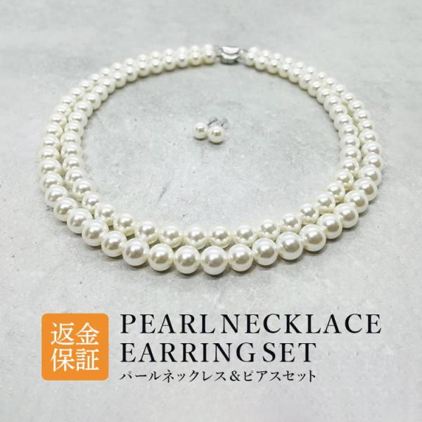 パールネックレス セット ピアス レディース ネックレス 本真珠 貝  
