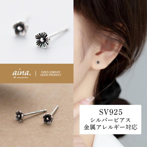 ピアス レディース 金属アレルギー対応 ニッケルフリー SV925 プラチナ仕上げ フラワー 花 華 アンティーク 両耳用