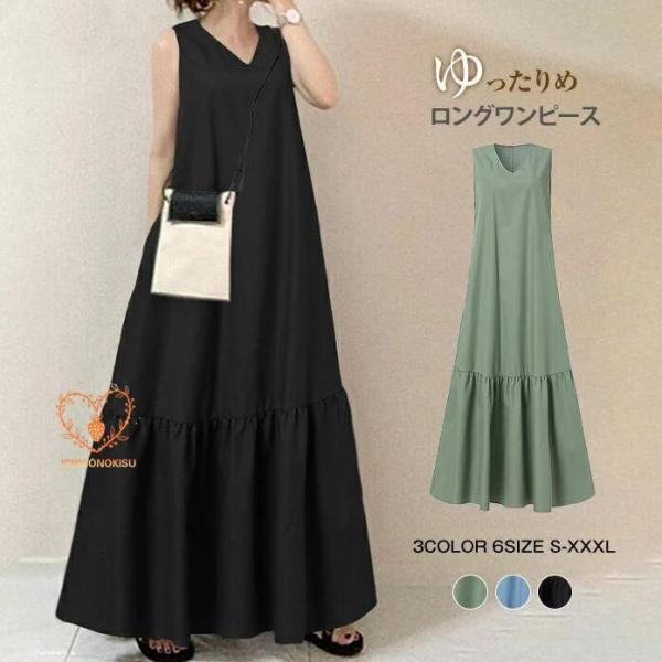 ワンピース レディース ロングワンピース ロング丈 マキシ丈 ノースリーブ ワンピ ロング丈 Vネック 無地 体型カバー ゆったり かわいい 春 夏