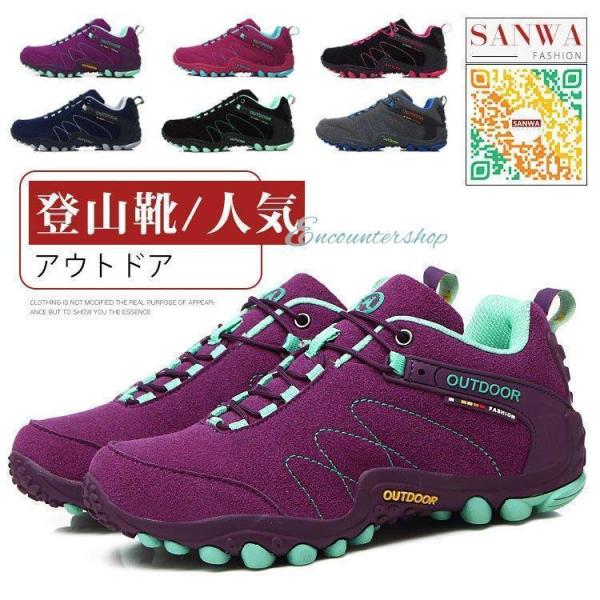 トレッキングシューズメンズ レディース 登山靴疲れない 軽量 防水　ランニングシューズ 運動靴 ウォーキングシューズ アウトドア スポーツ