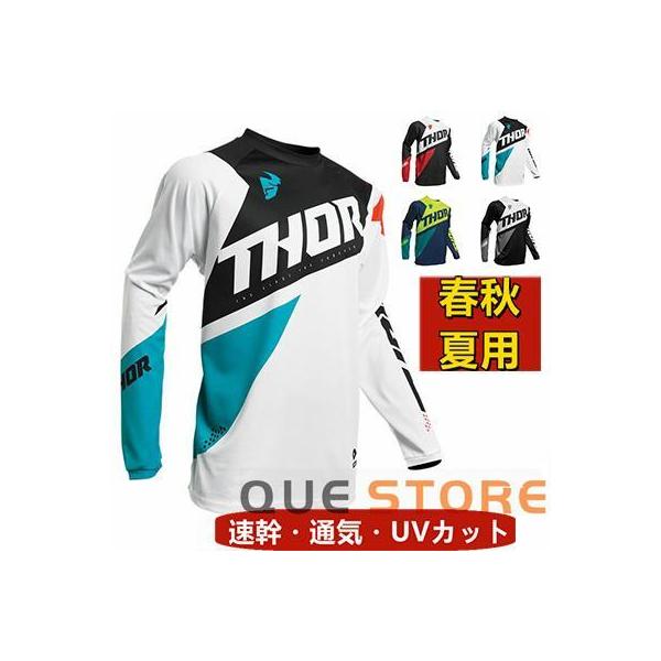 バイクウェア メンズ 長袖 オフロードジャージ 半袖 夏 春秋 バイクライディング ジャージ アウトドア 吸汗 速乾 サイクルジャージシャツ 通気