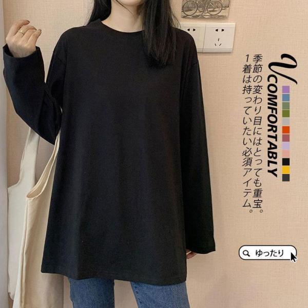 ｔシャツ レディース 長袖 薄手 ゆるTシャツ 春服 パーカー ルームウェア 部屋着 インナー ゆったり クルーネック ロンティー カットソー