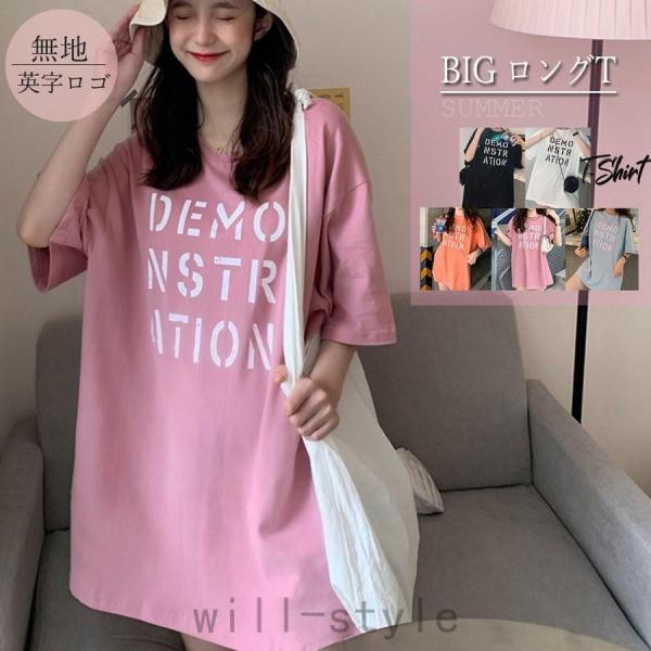 ロング ロゴｔシャツ レディース 半袖 カットソー 体型カバー 英字プリントtシャツワンピース ゆったり ス ラウンドネック