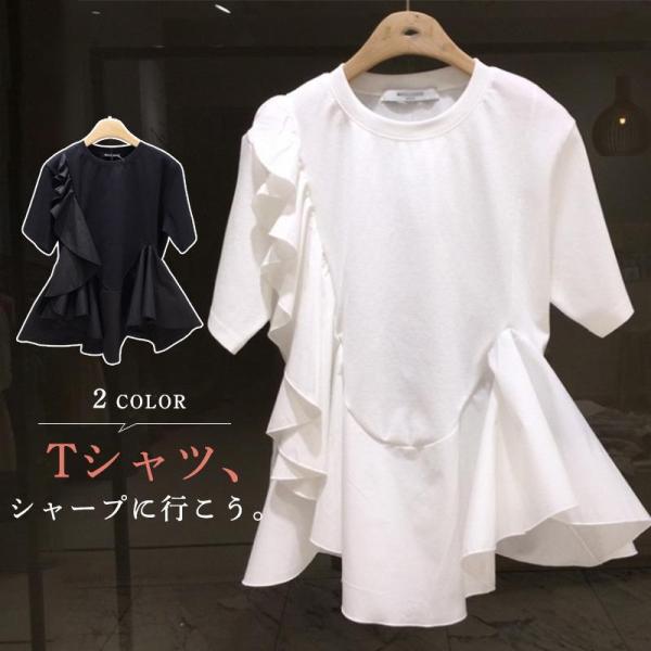Tシャツ 裾フリル レディース 半袖 無地 ス  春 夏 韓国風 おしゃれ ファッション カジュアル お姫様 インナー 大人 安い