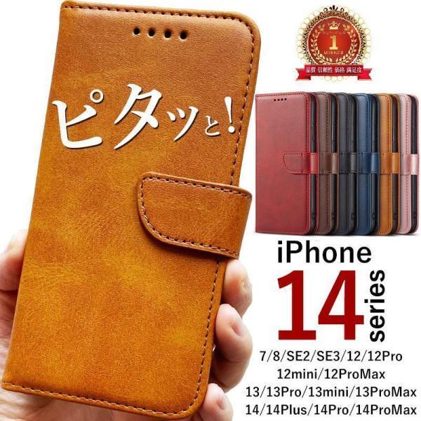 iPhone14 pro max ケース 手帳型 iPhone14ケース スマホ 13 mini iPhone12 pro Max iPhone 13