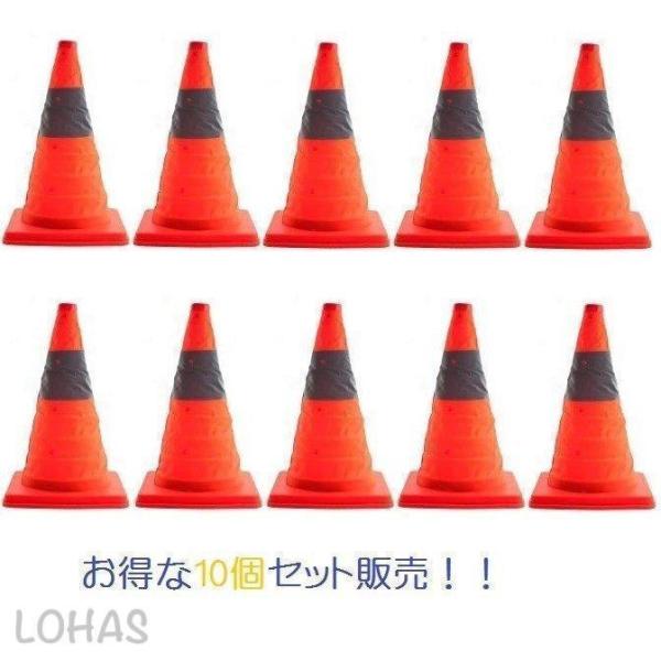 折り畳みカラーコーン カラーコーン 10個セット 反射テープ付 コンパクト収納 折りたたみ式 三角コーン 伸縮式 パイロン 軽量 工事現場 駐車場