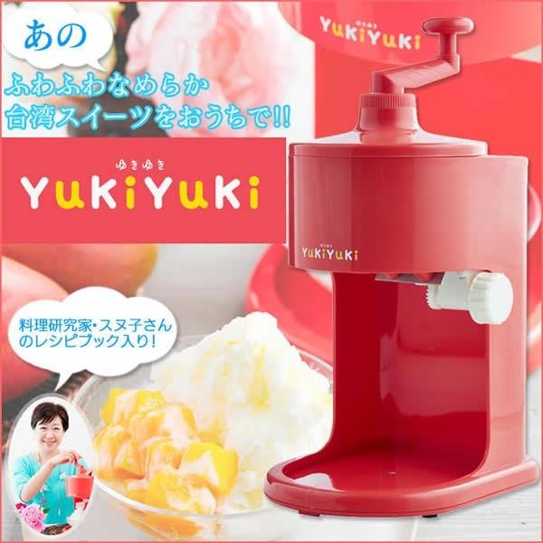 台湾風 ふわふわ かき氷機 Yukiyuki ゆきゆき Wiz ウィズ かき氷器 Buyee Buyee Japanese Proxy Service Buy From Japan Bot Online