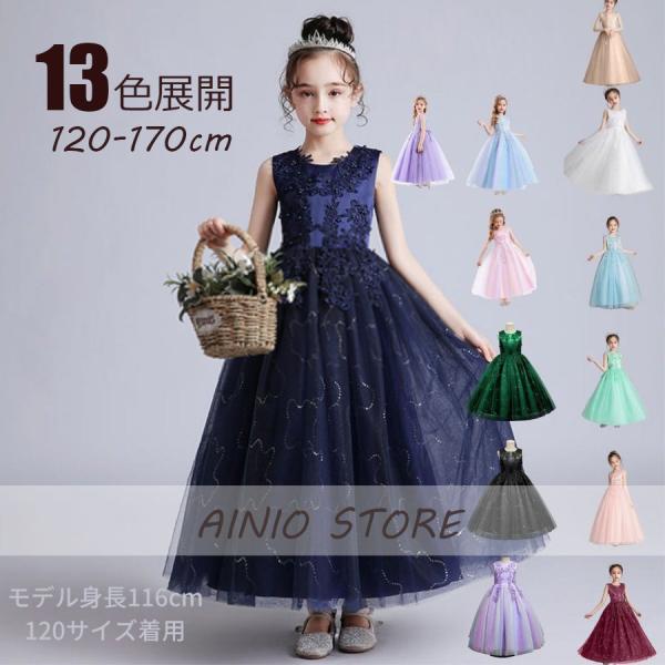 新品子供ドレス キッズドレスロングドレスグリーン／ブルー140/150 子供ドレス ロングドレスミントグリーンブルーキッズドレス 結婚
