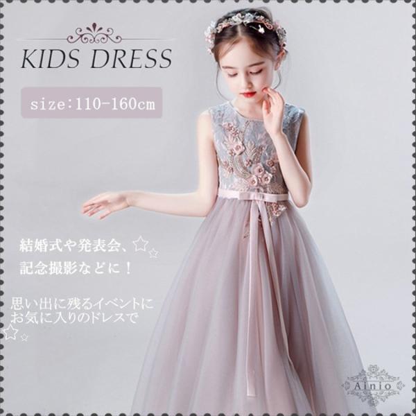 子供ドレス ピアノ 発表会 ドレス 女の子ドレス ベビードレス 結婚式 