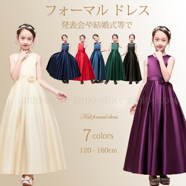 即納 発表会ドレス ピアノ 子供 ドレス 7色 子どもドレス 発表会