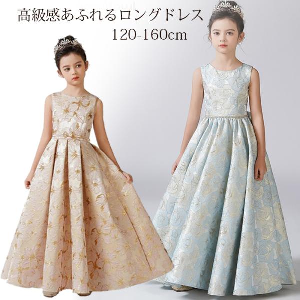 子供ドレス 発表会ドレス ピンク サックス ワンピース ジュニア 女の子