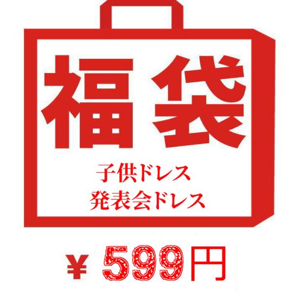 ・ サイズ測定には多少の誤差がある場合もございますのでご了承ください。・ モニター・撮影環境により実際の商品と色味が異なる場合があります。・中身のご指定はお受けできません。・画像掲載商品以外のものが含まれる場合がございます。・『イメージと違...