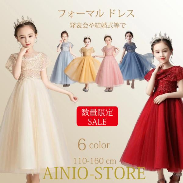 子供ドレス 発表会 ピアノ発表会 女の子 発表会ドレス 七五三 入学式 撮影用 結婚式 七五三 演奏会 子ども服 パーティードレス フォーマル ドレス 子供 キッズ 110 120 130 140 150 160商品コード：sa-22116...