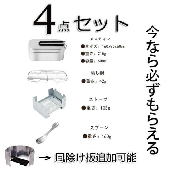 新品・未使用】KINOX キャンプ調理セット メスティン6点セット