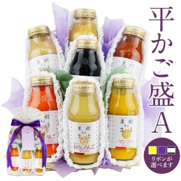 お供え セット 果物 フルーツ ジュース 盛り合わせ お盆 詰め合わせ お悔やみ 法事 法要 くだもの 香典返し 御仏前 盛りかご かご盛 四十九日【御供 J-A】