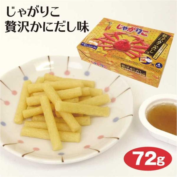 なぜ カルビー じゃがりこ ファンサイトの会員になるためには試験合格が条件 今日のエッセイ