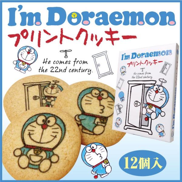 I M Doraemonプリントクッキー 12枚 ドラえもん お菓子 クッキー お土産 かわいい あいの風 Yahoo 店 通販 Yahoo ショッピング