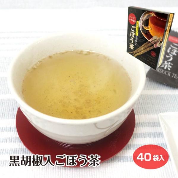 黒胡椒入ごぼう茶40袋×1箱 あいの風　お茶　調味料